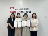 국제대학교-평택시자원봉사센터, 지역사회 발전 및 자원봉사 활성화 위한 MOU 체결