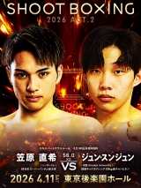 국제대학교 정성준, 짧은 준비에도 일본 무대 출격…“같은 대학 소속, 같은 스승 아래, 설욕 위해 나선다”